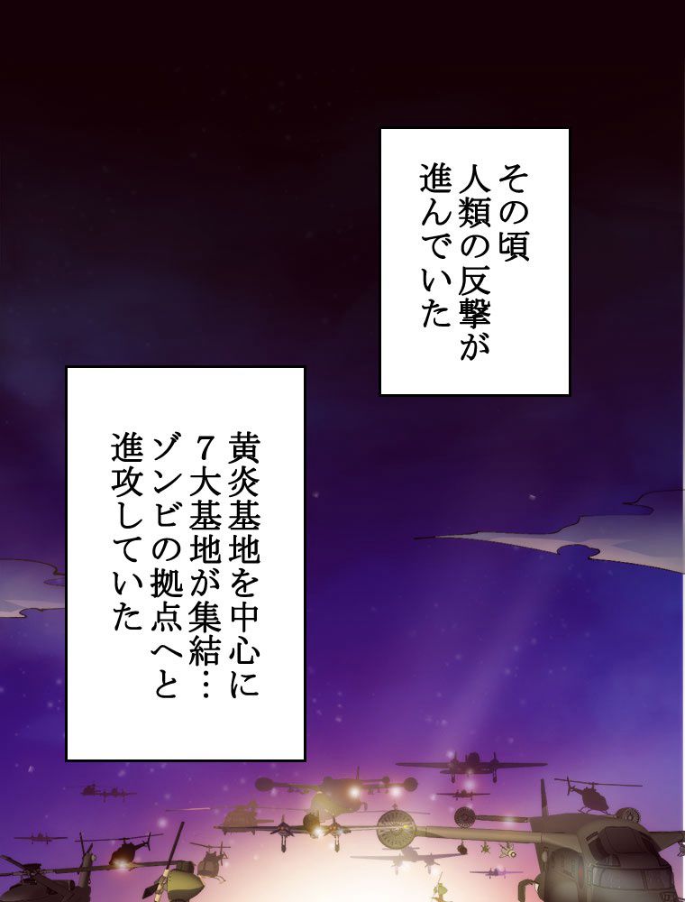 人生リセットで守護者に覚醒 第96話 - Trang 39