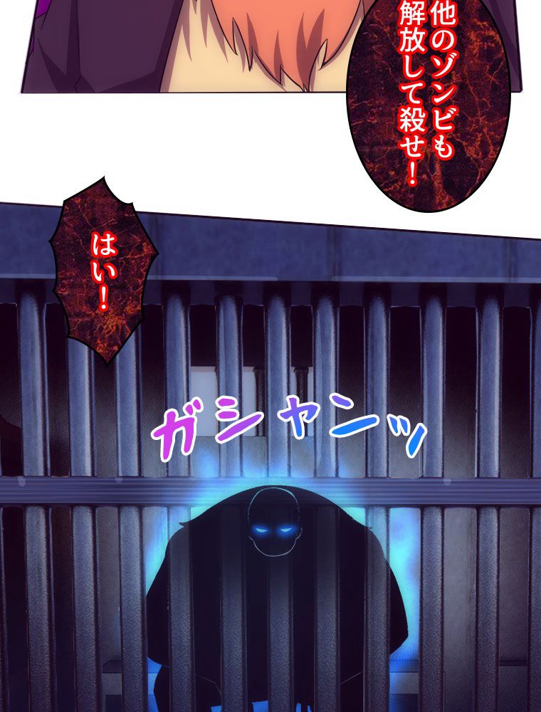 人生リセットで守護者に覚醒 第98話 - Trang 4