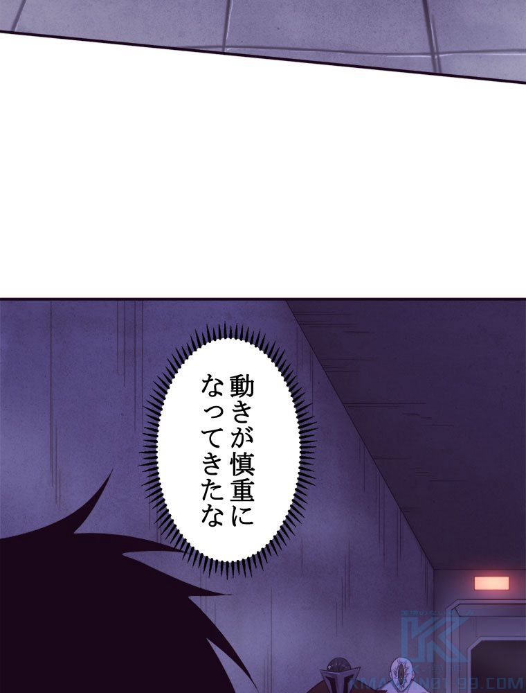 人生リセットで守護者に覚醒 第98話 - Trang 38