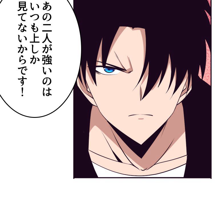 人生リセットで守護者に覚醒 第99話 - Trang 1