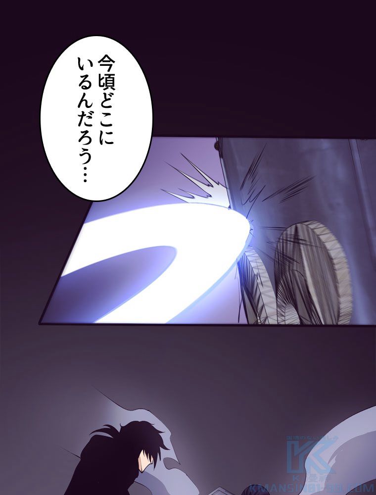 人生リセットで守護者に覚醒 第99話 - Trang 17