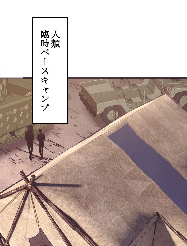 人生リセットで守護者に覚醒 第99話 - Trang 3