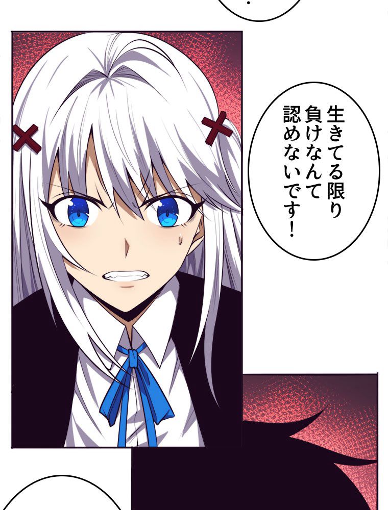 人生リセットで守護者に覚醒 第99話 - Trang 36