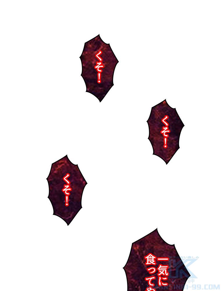人生リセットで守護者に覚醒 第99話 - Trang 62
