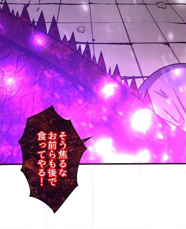 人生リセットで守護者に覚醒 第100話 - Trang 19