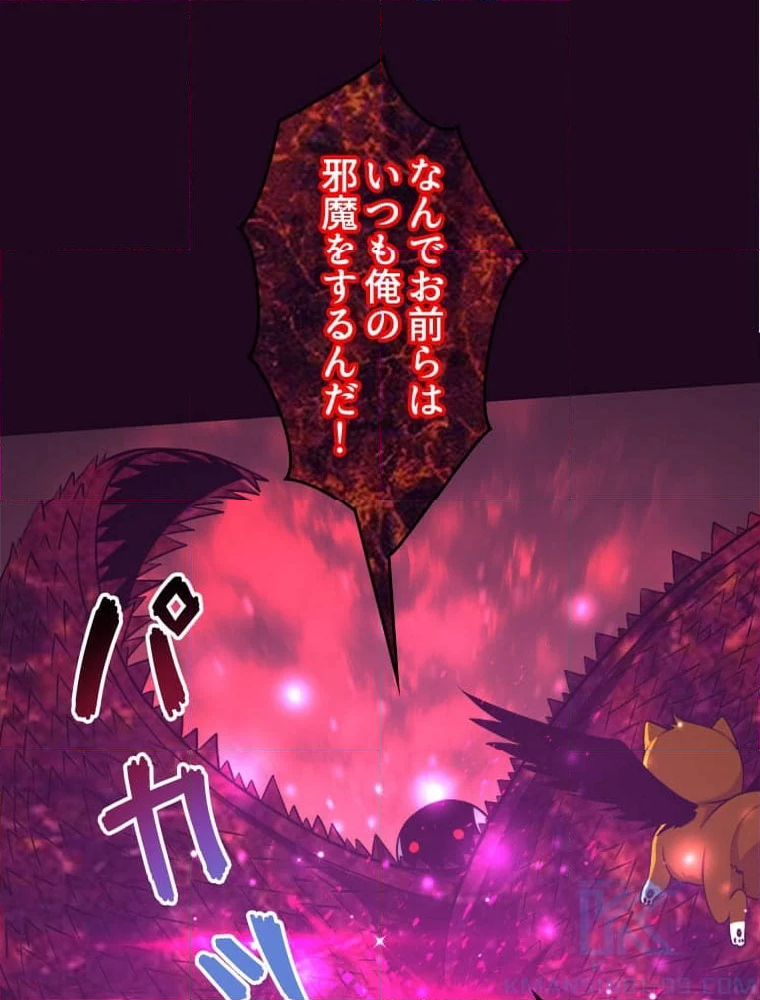 人生リセットで守護者に覚醒 第100話 - Trang 35