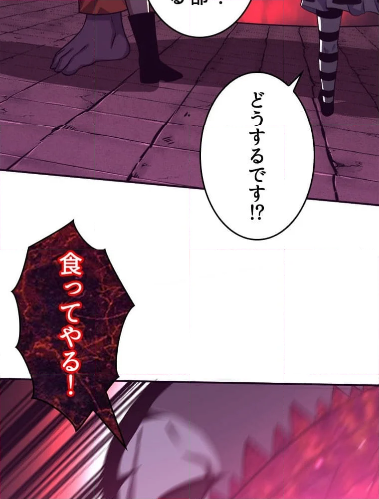 人生リセットで守護者に覚醒 第100話 - Trang 37
