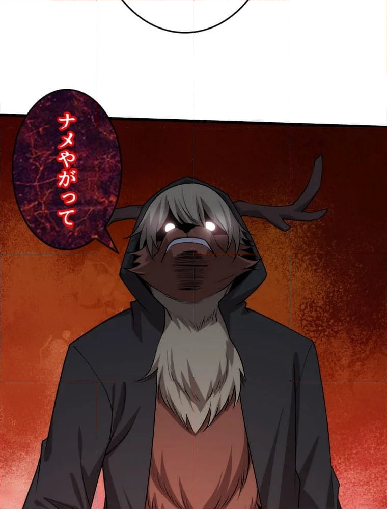 人生リセットで守護者に覚醒 第100話 - Trang 57