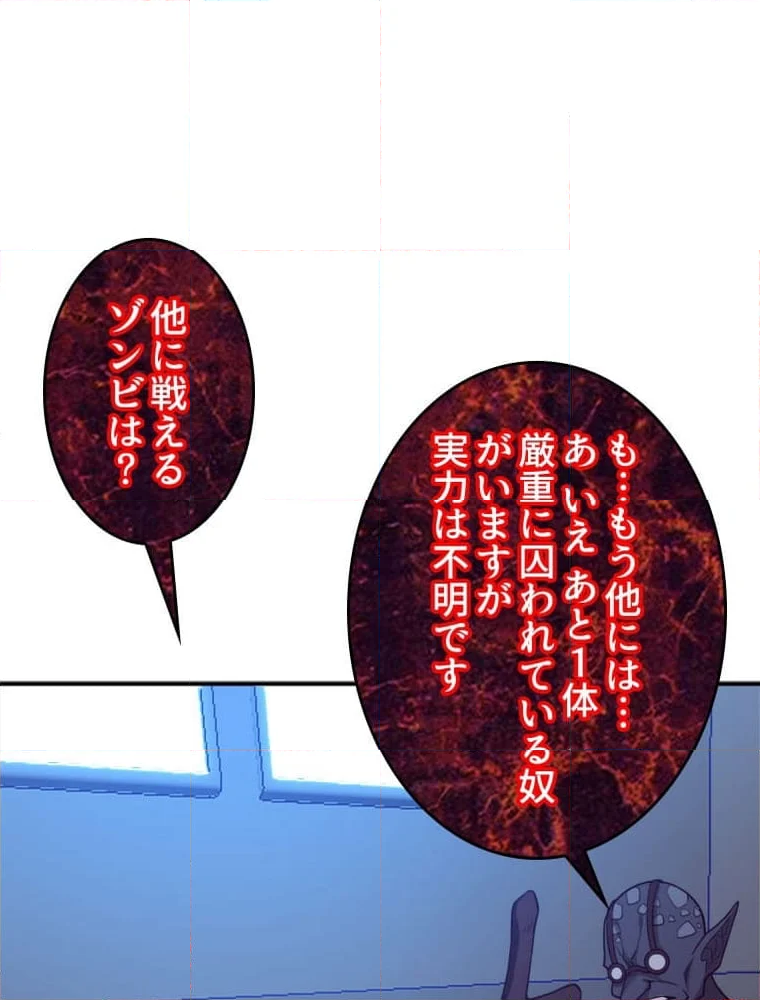 人生リセットで守護者に覚醒 第101話 - Trang 36