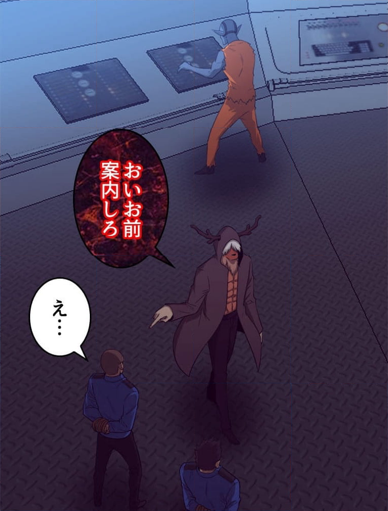 人生リセットで守護者に覚醒 第101話 - Trang 45