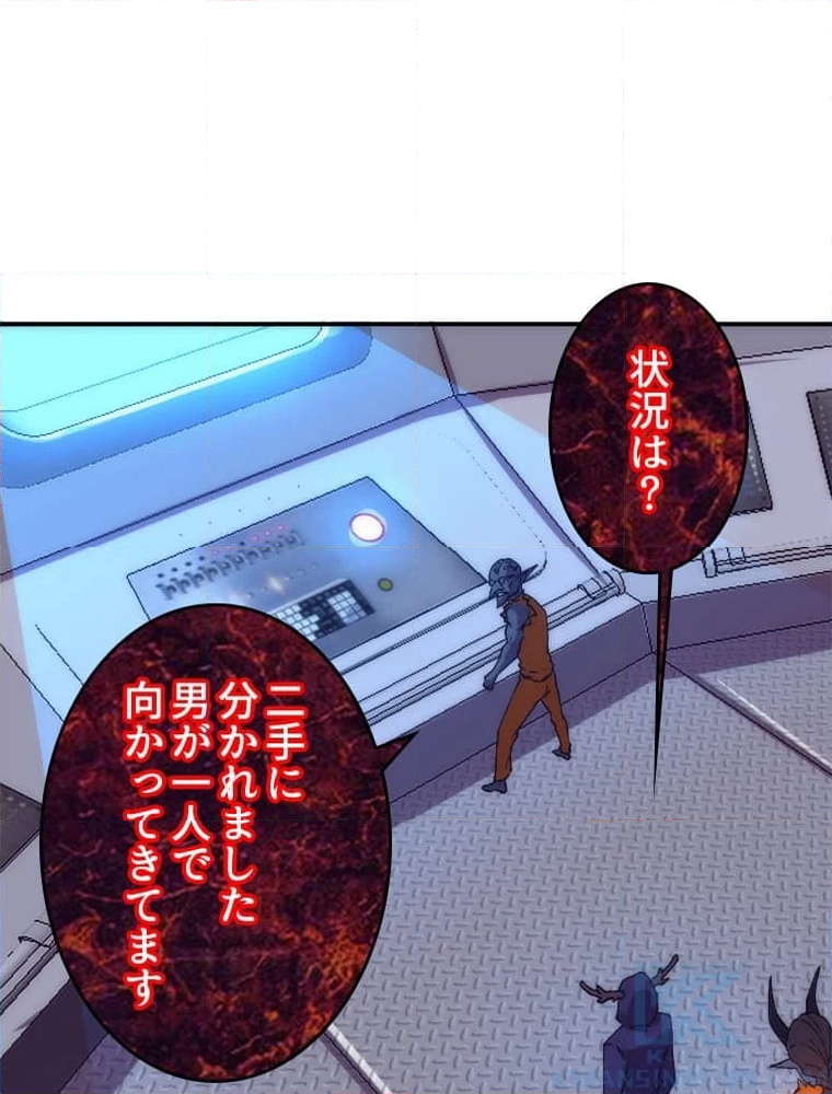 人生リセットで守護者に覚醒 第101話 - Trang 77