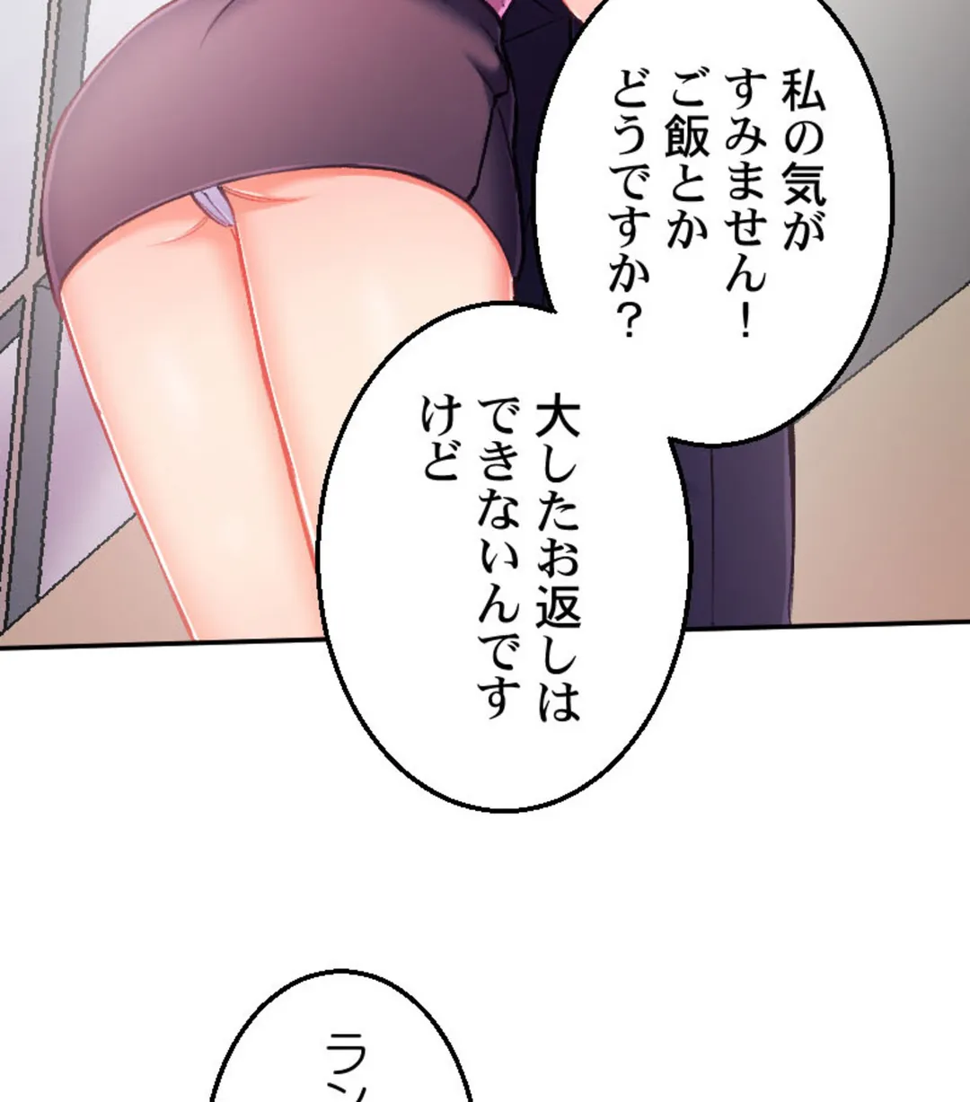 あの日、ずぶ濡れだったあの子と… - 第3話 - Page 30