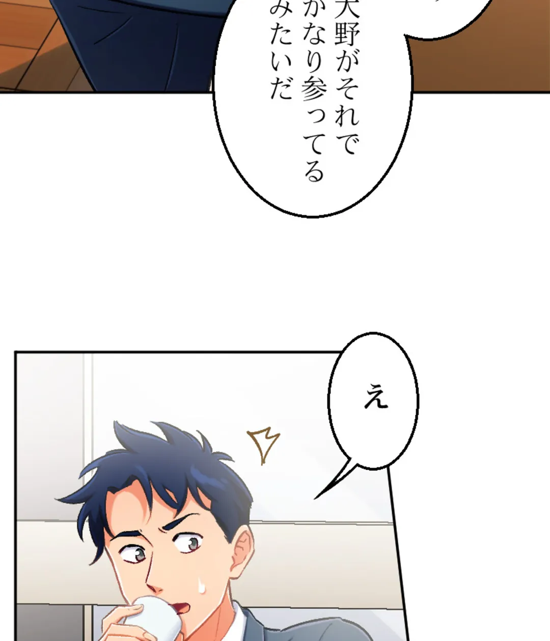 あの日、ずぶ濡れだったあの子と… - 第3話 - Page 6