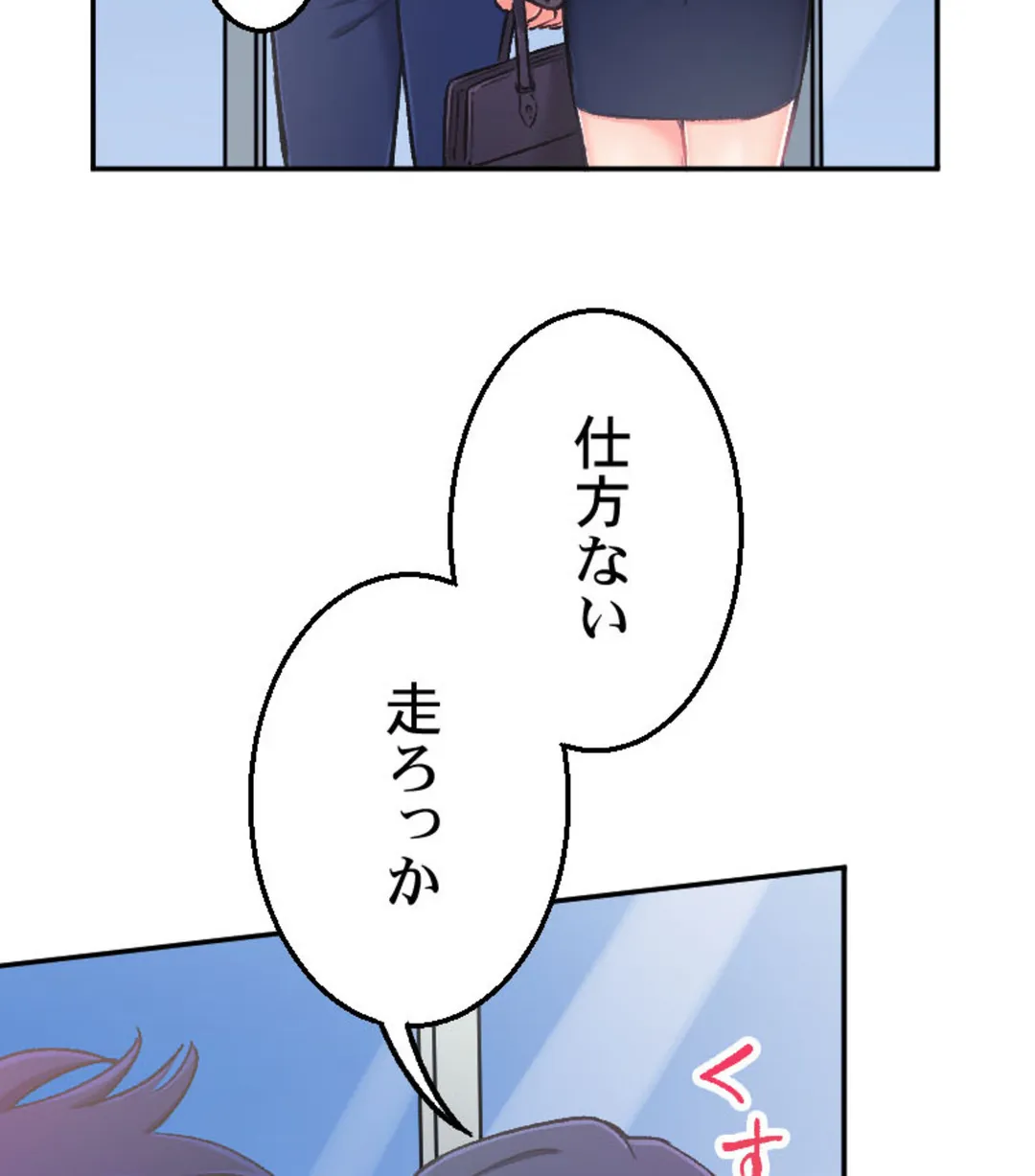 あの日、ずぶ濡れだったあの子と… - 第3話 - Page 69