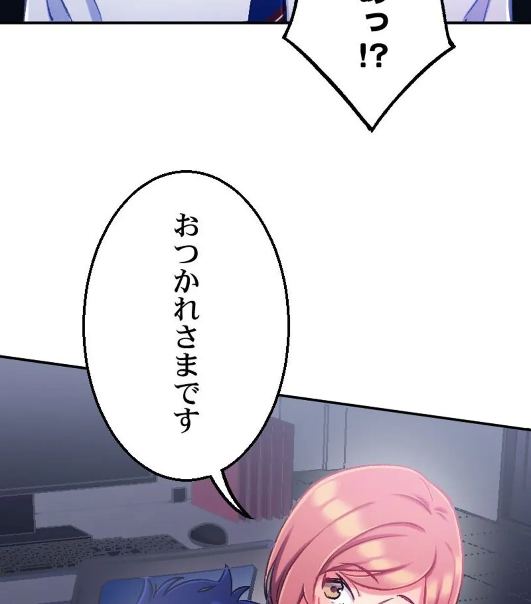 あの日、ずぶ濡れだったあの子と… - 第6話 - Page 38