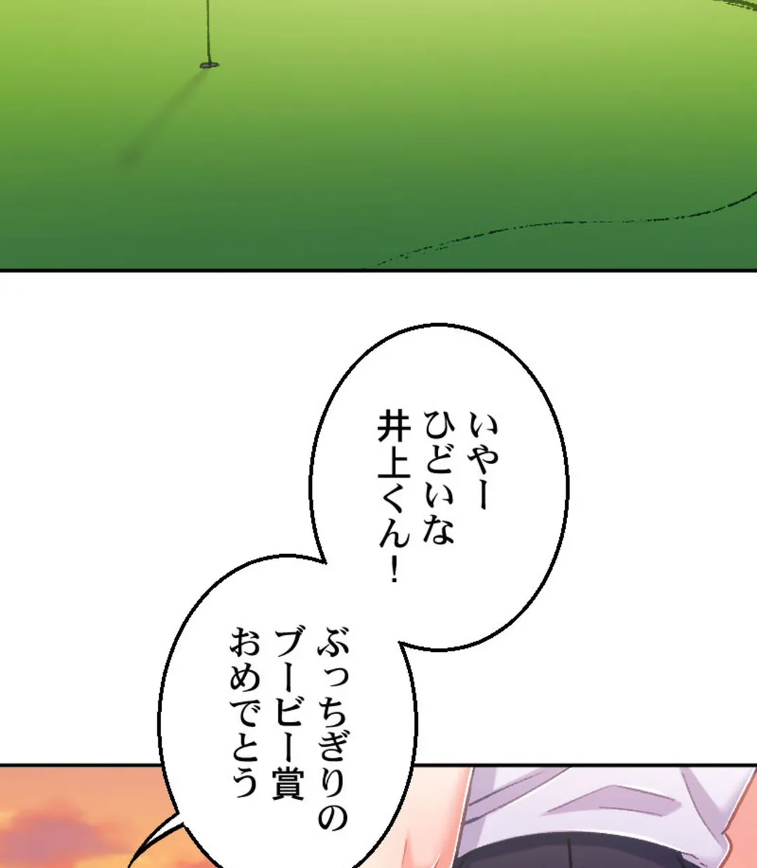 あの日、ずぶ濡れだったあの子と… - 第7話 - Page 32