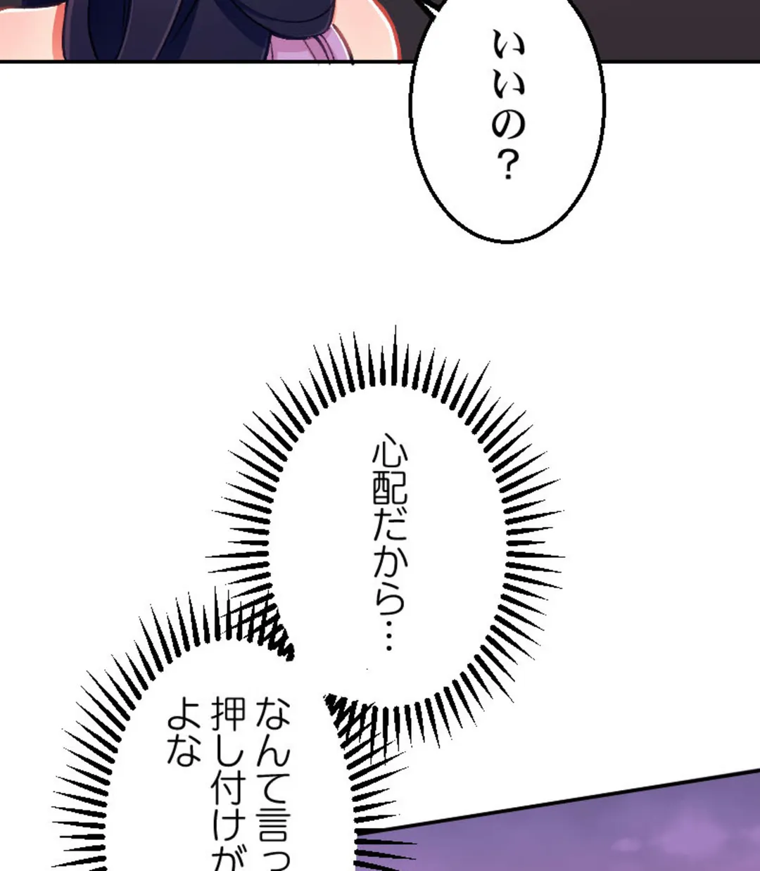 あの日、ずぶ濡れだったあの子と… - 第7話 - Page 38