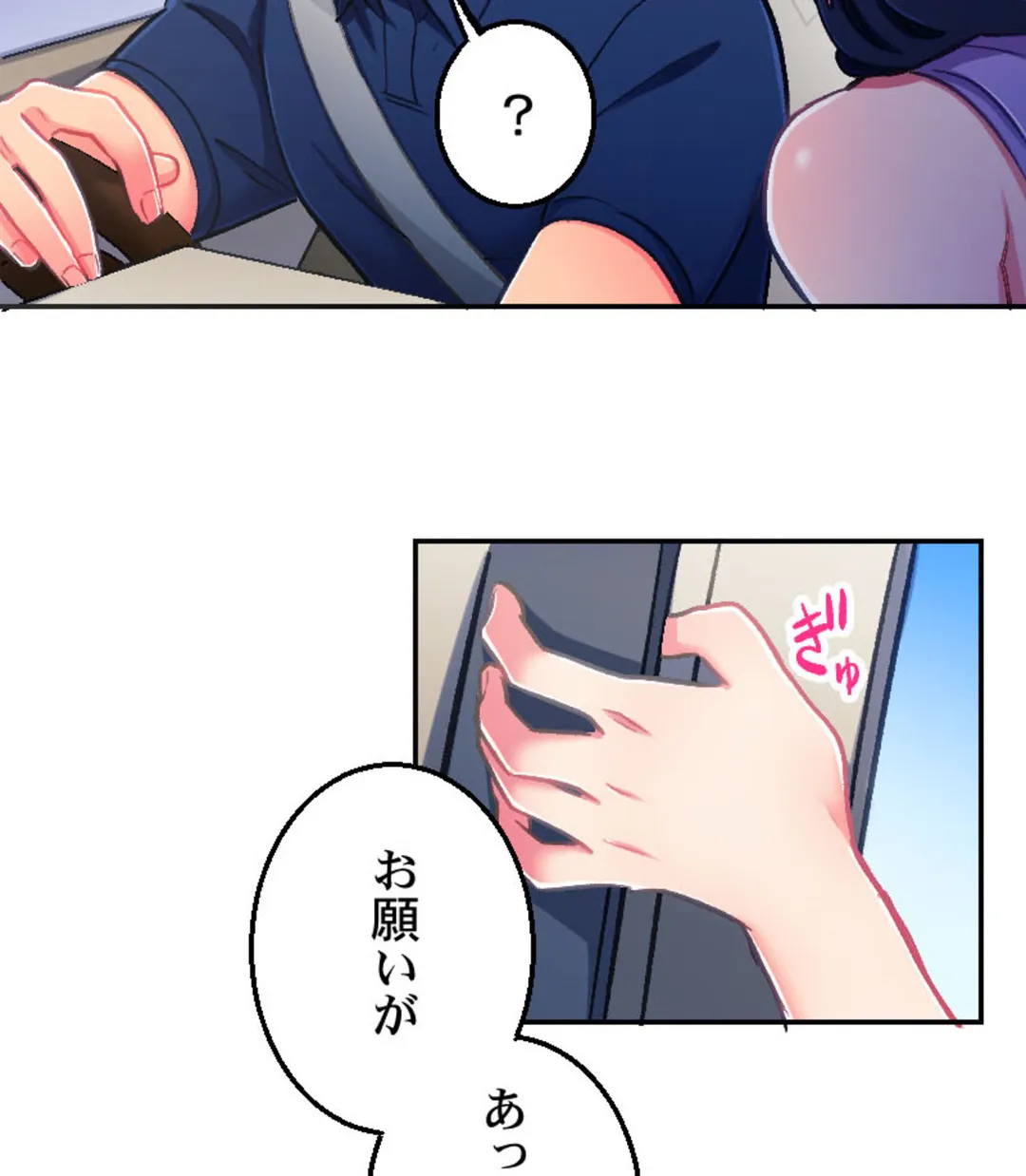 あの日、ずぶ濡れだったあの子と… - 第7話 - Page 49