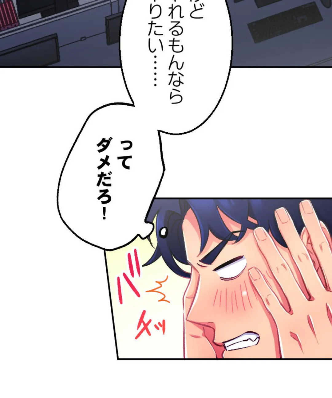 あの日、ずぶ濡れだったあの子と… - 第7話 - Page 10