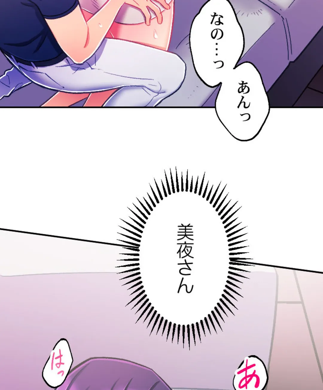 あの日、ずぶ濡れだったあの子と… - 第7話 - Page 91