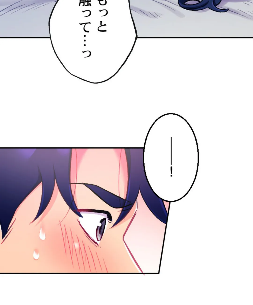 あの日、ずぶ濡れだったあの子と… - 第7話 - Page 95