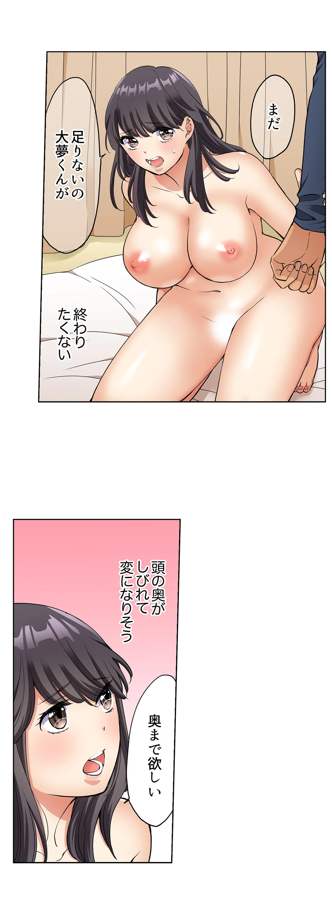 在宅OL、四つん這いイキ！部屋まで我慢できないデリバリーSEX - 第9話 - Page 4