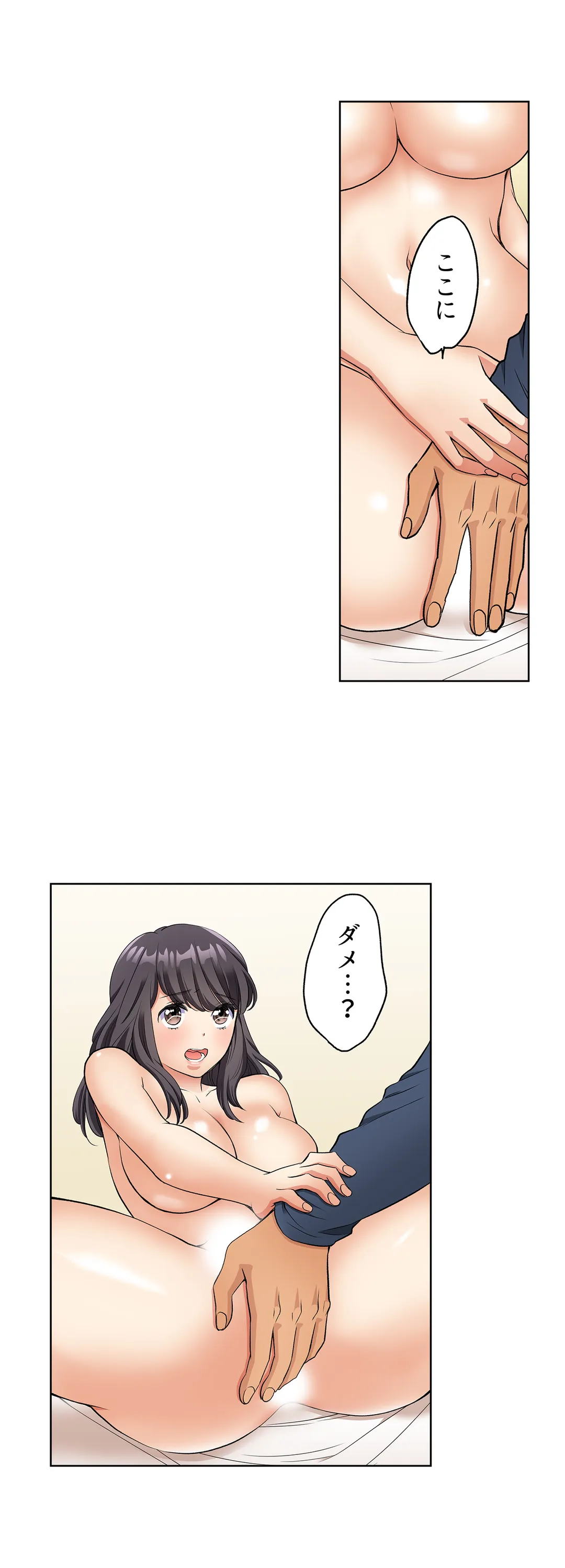 在宅OL、四つん這いイキ！部屋まで我慢できないデリバリーSEX - 第9話 - Page 5