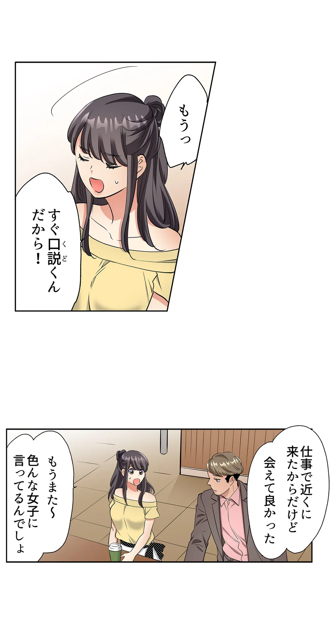 在宅OL、四つん這いイキ！部屋まで我慢できないデリバリーSEX - 第11話 - Page 13