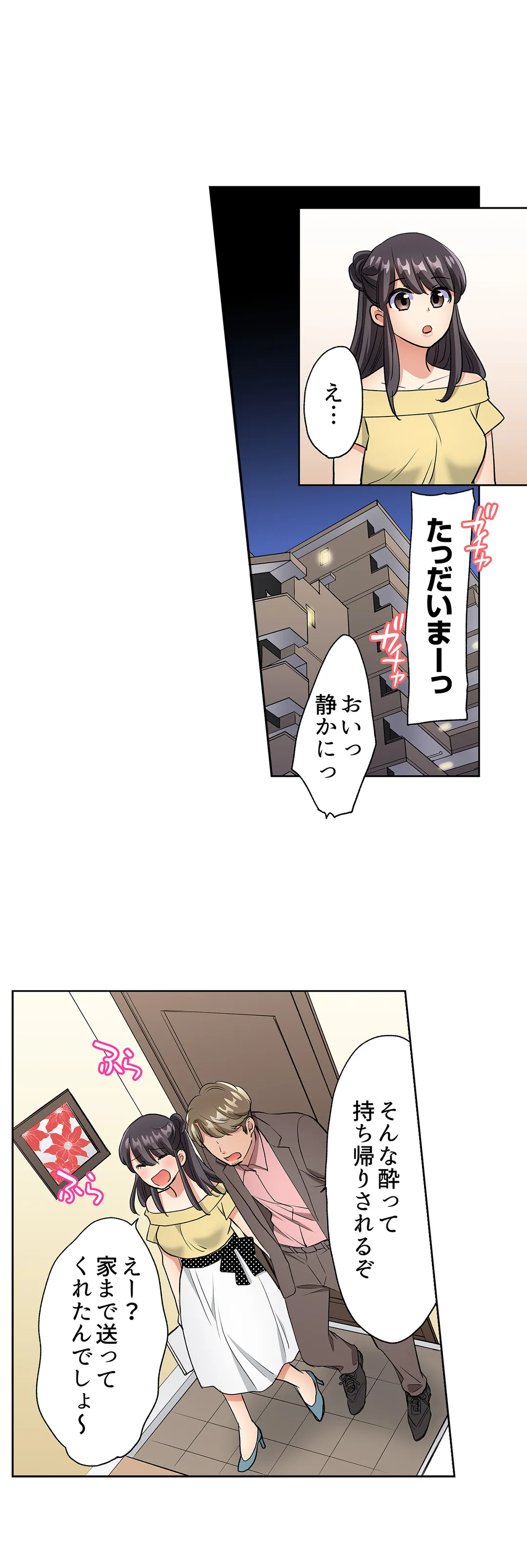 在宅OL、四つん這いイキ！部屋まで我慢できないデリバリーSEX - 第11話 - Page 15