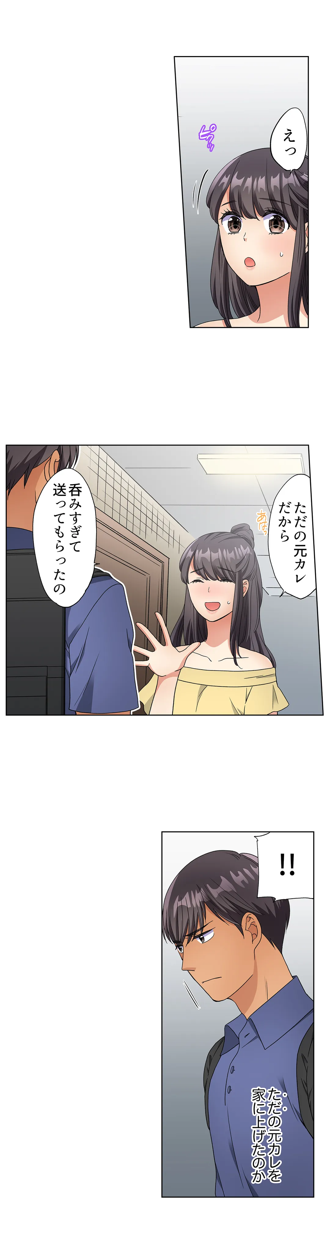 在宅OL、四つん這いイキ！部屋まで我慢できないデリバリーSEX - 第13話 - Page 6