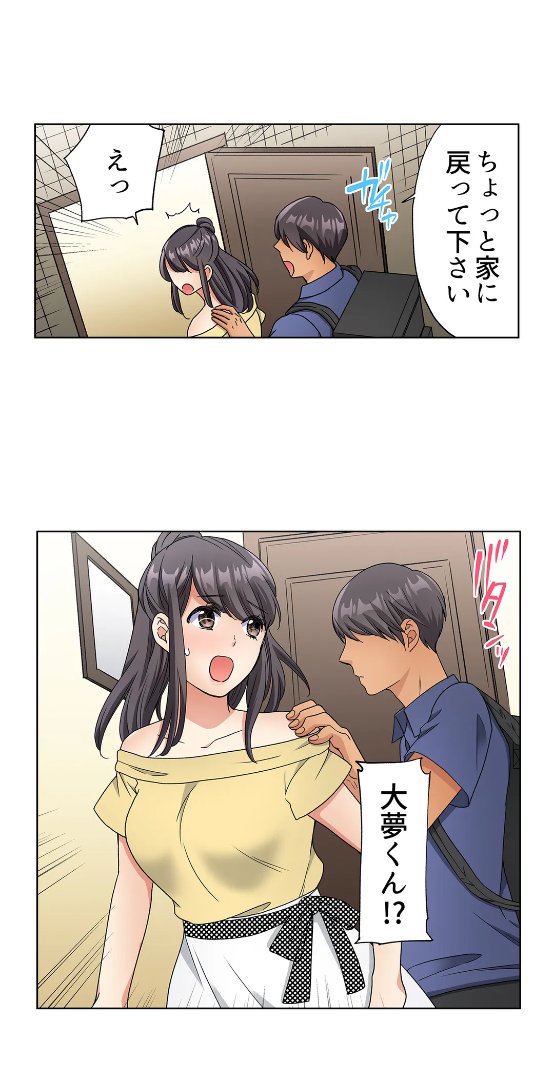 在宅OL、四つん這いイキ！部屋まで我慢できないデリバリーSEX - 第13話 - Page 7