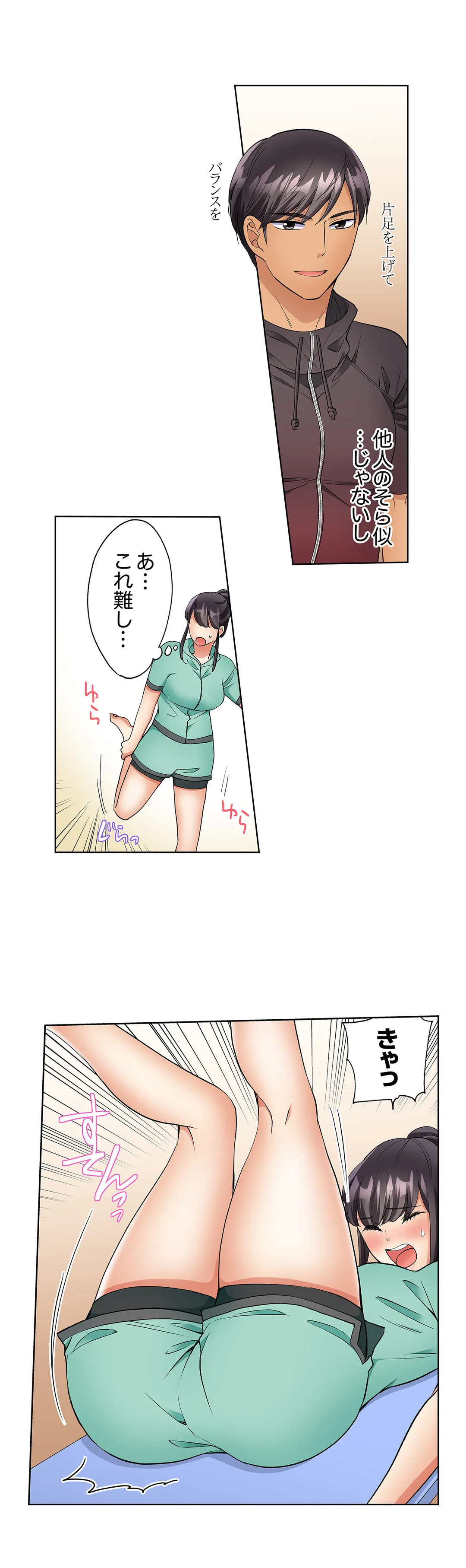 在宅OL、四つん這いイキ！部屋まで我慢できないデリバリーSEX - 第16話 - Page 11