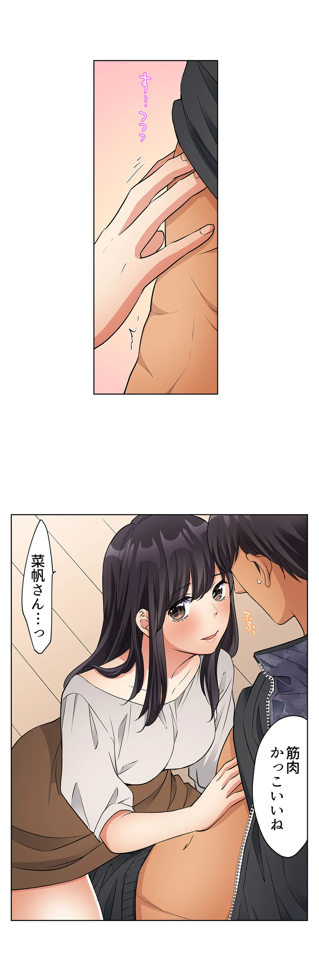 在宅OL、四つん這いイキ！部屋まで我慢できないデリバリーSEX - 第23話 - Page 5