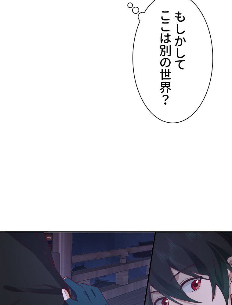 魔門の神殺し 第4話 - Trang 13
