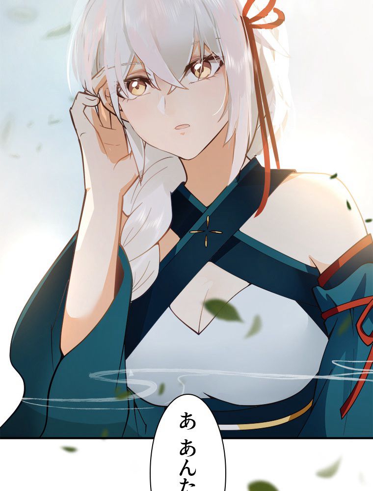 魔門の神殺し 第4話 - Trang 4