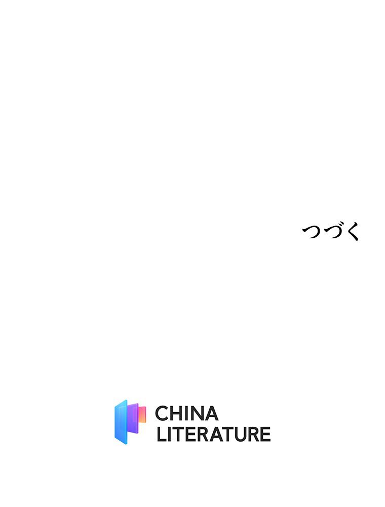 魔門の神殺し 第4話 - Trang 47