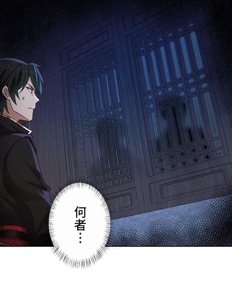 魔門の神殺し 第6話 - Trang 3