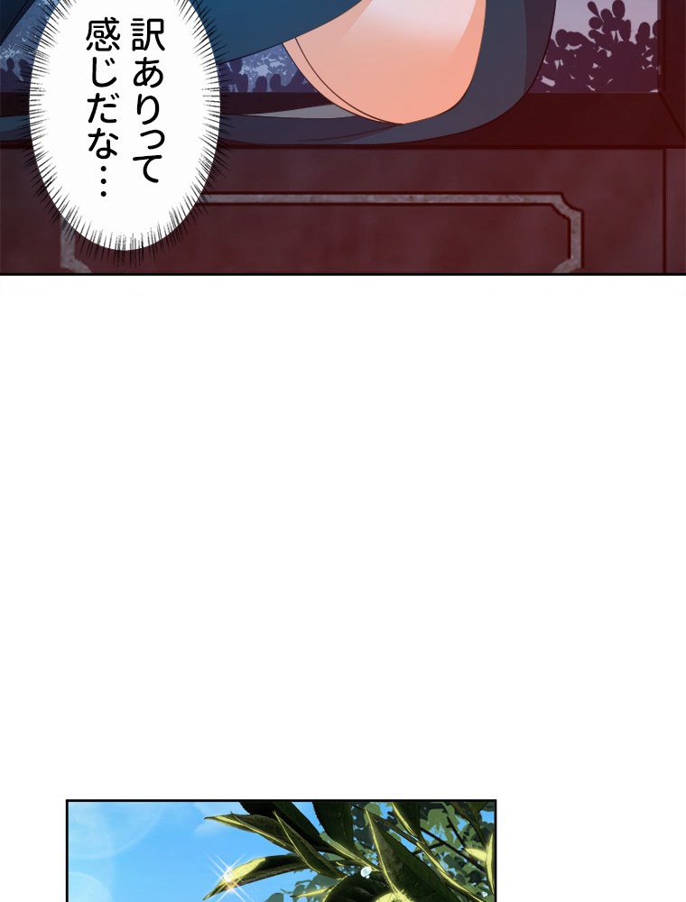 魔門の神殺し 第6話 - Trang 24