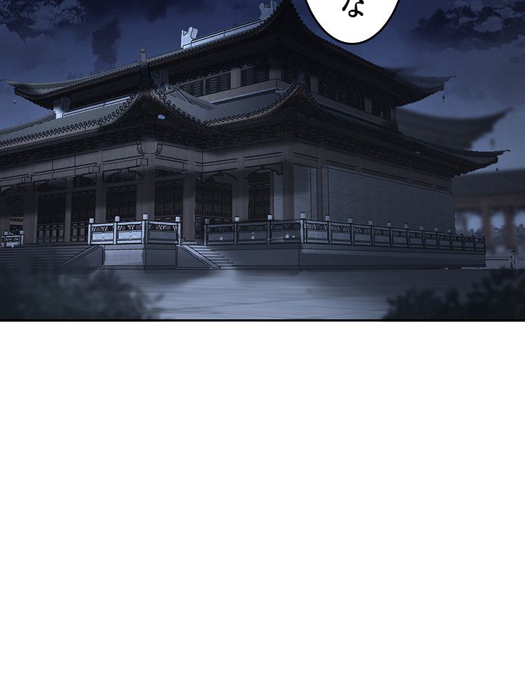 魔門の神殺し 第6話 - Trang 10