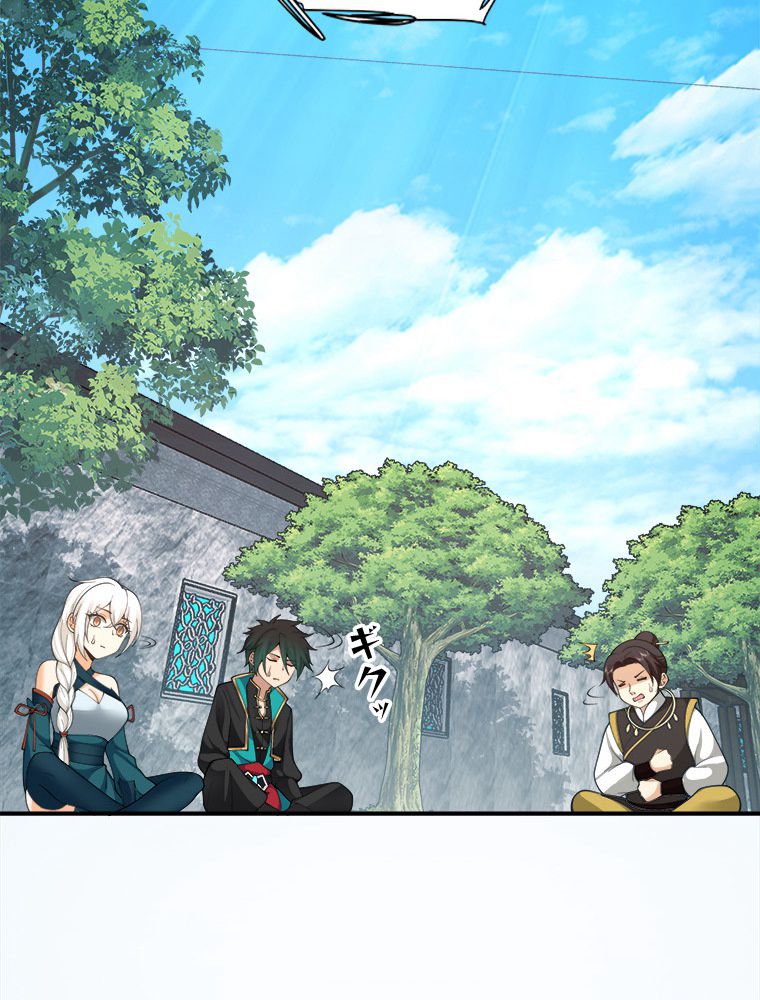 魔門の神殺し 第7話 - Trang 16