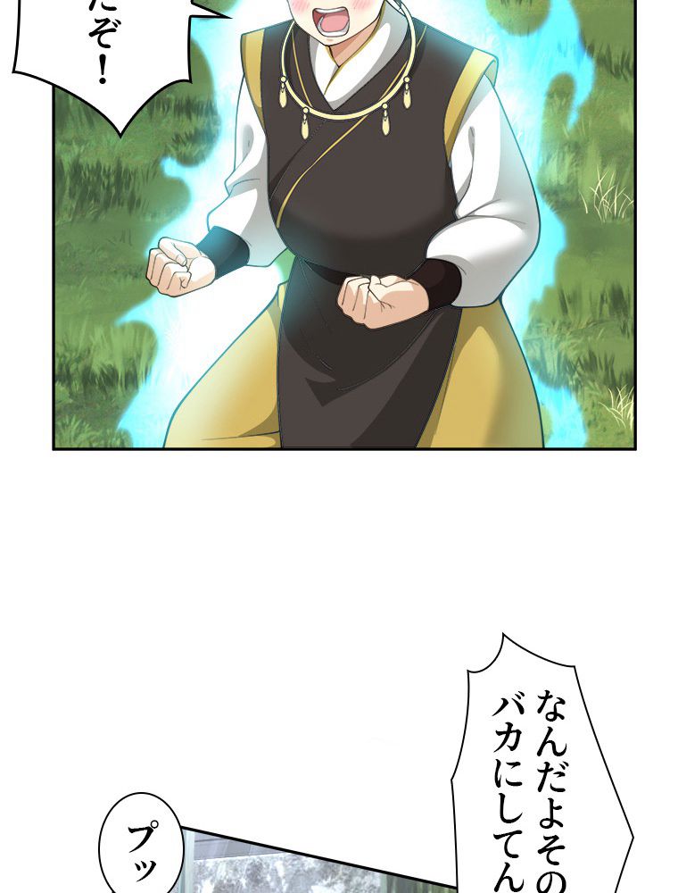 魔門の神殺し 第7話 - Trang 19