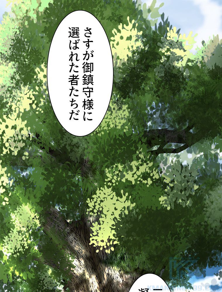 魔門の神殺し 第7話 - Trang 38