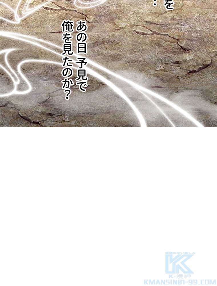 魔門の神殺し 第7話 - Trang 62