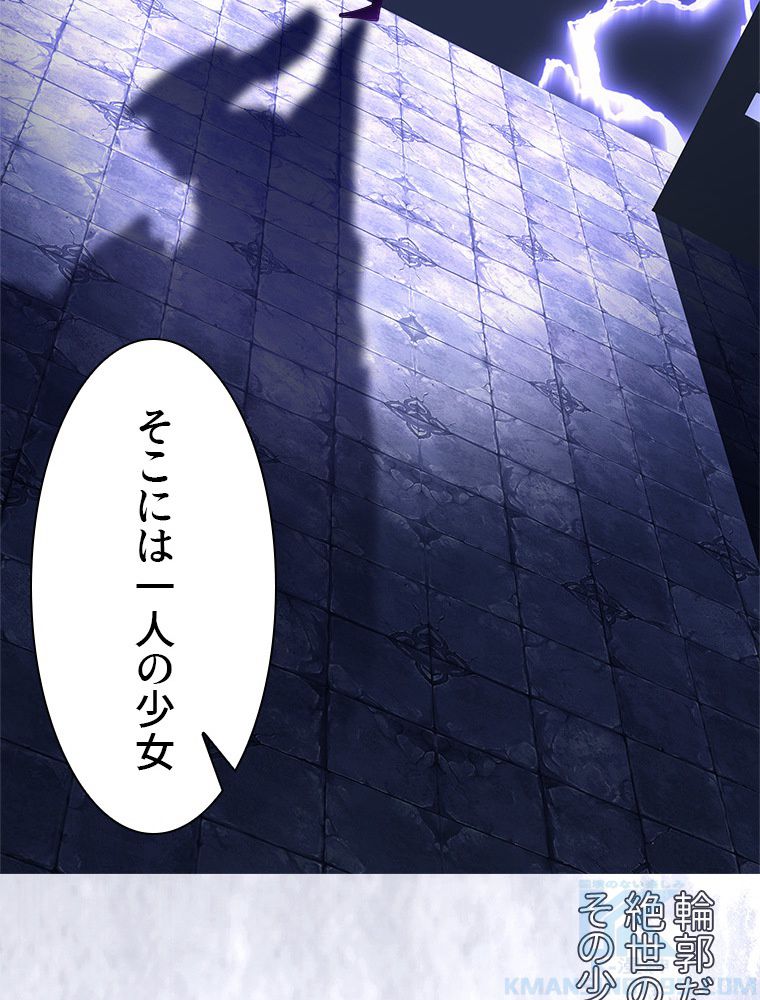 魔門の神殺し 第8話 - Trang 41