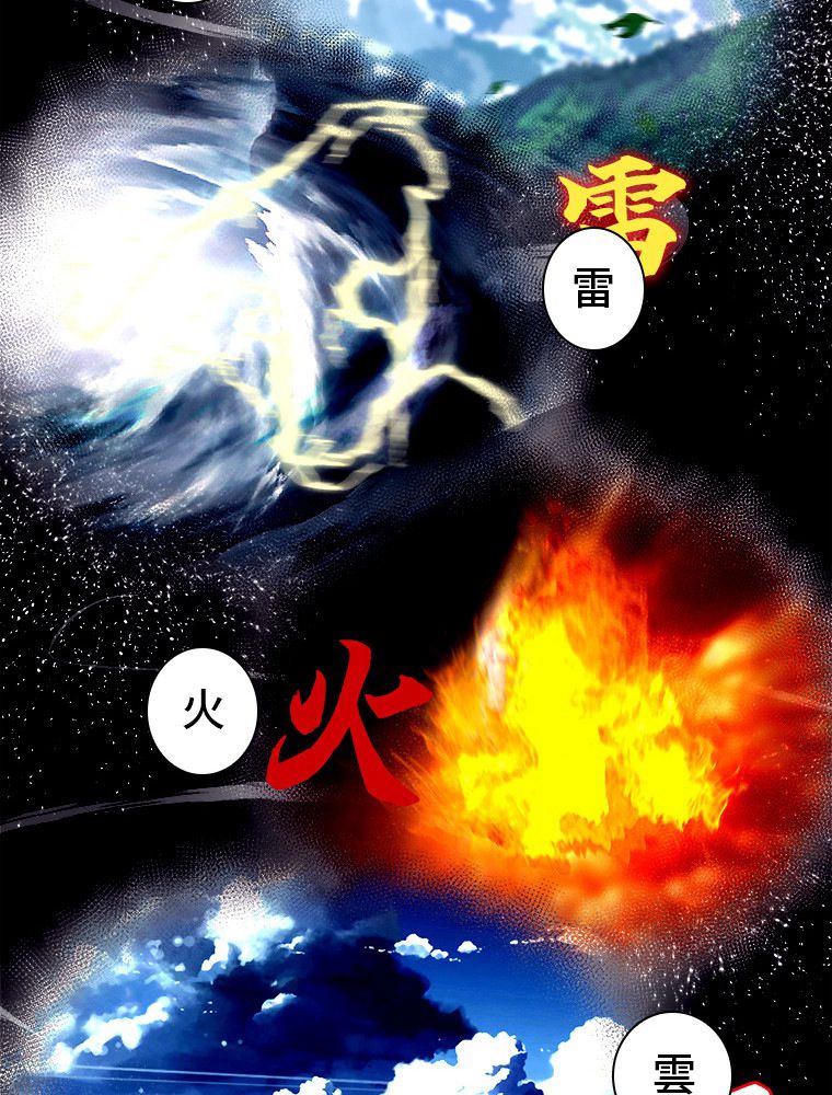 魔門の神殺し 第10話 - Trang 12