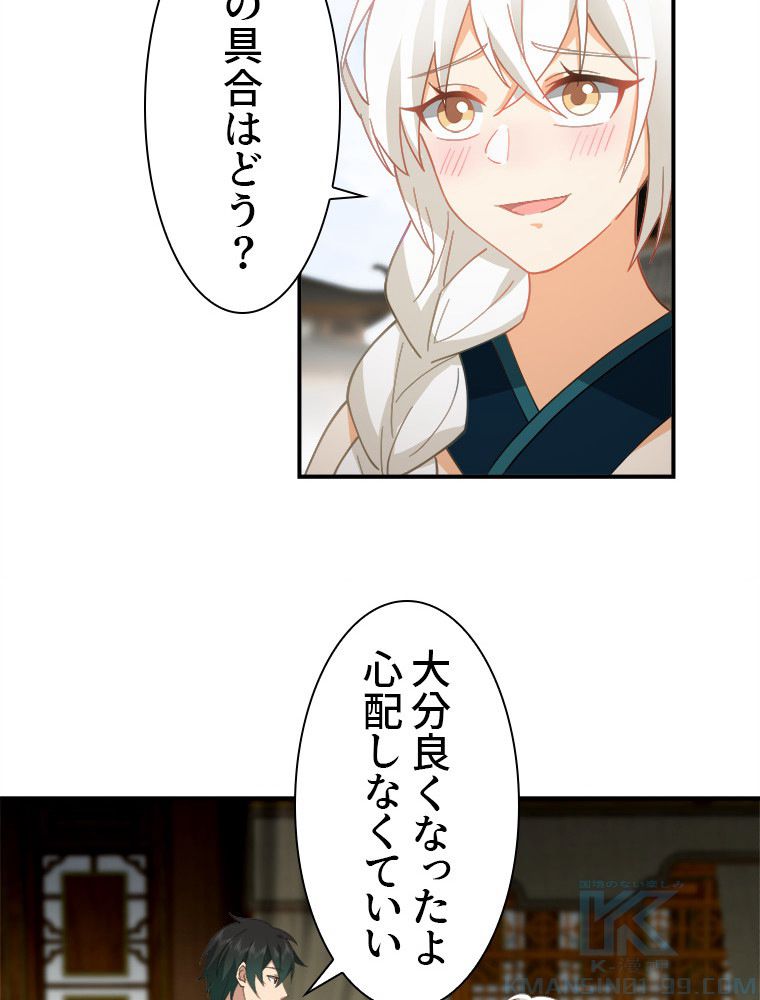 魔門の神殺し 第10話 - Trang 20