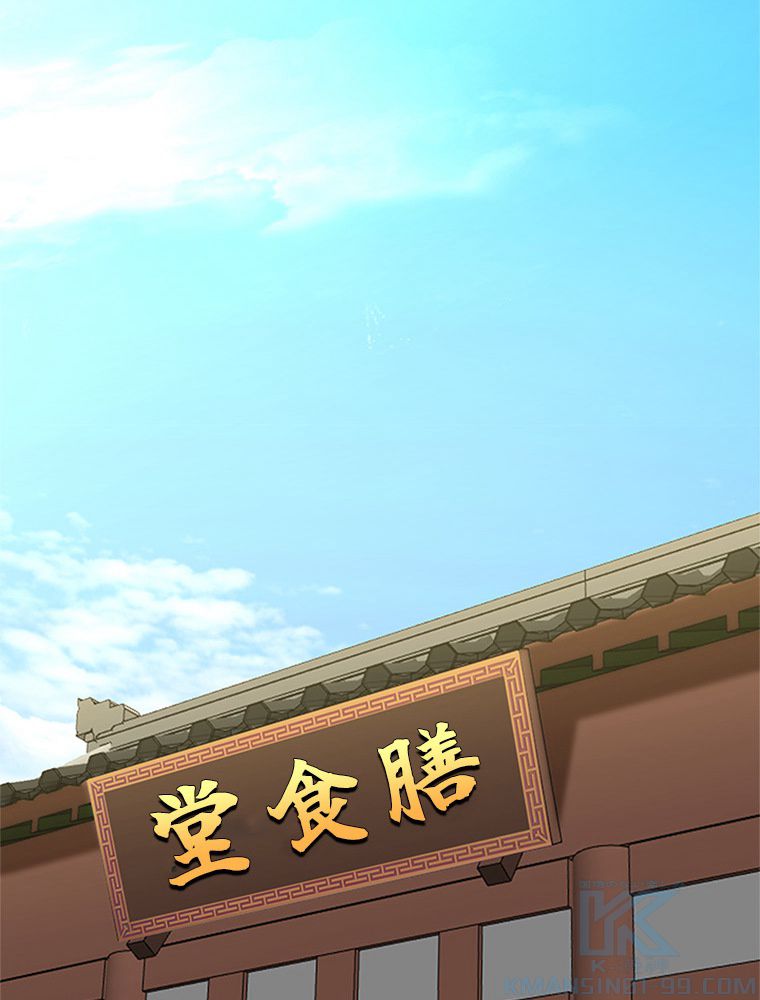 魔門の神殺し 第12話 - Trang 11