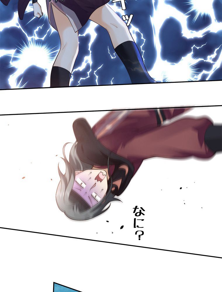 魔門の神殺し 第17話 - Trang 28