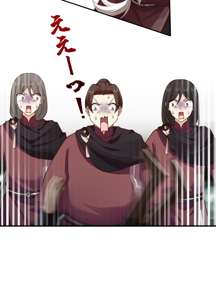 魔門の神殺し 第17話 - Trang 30