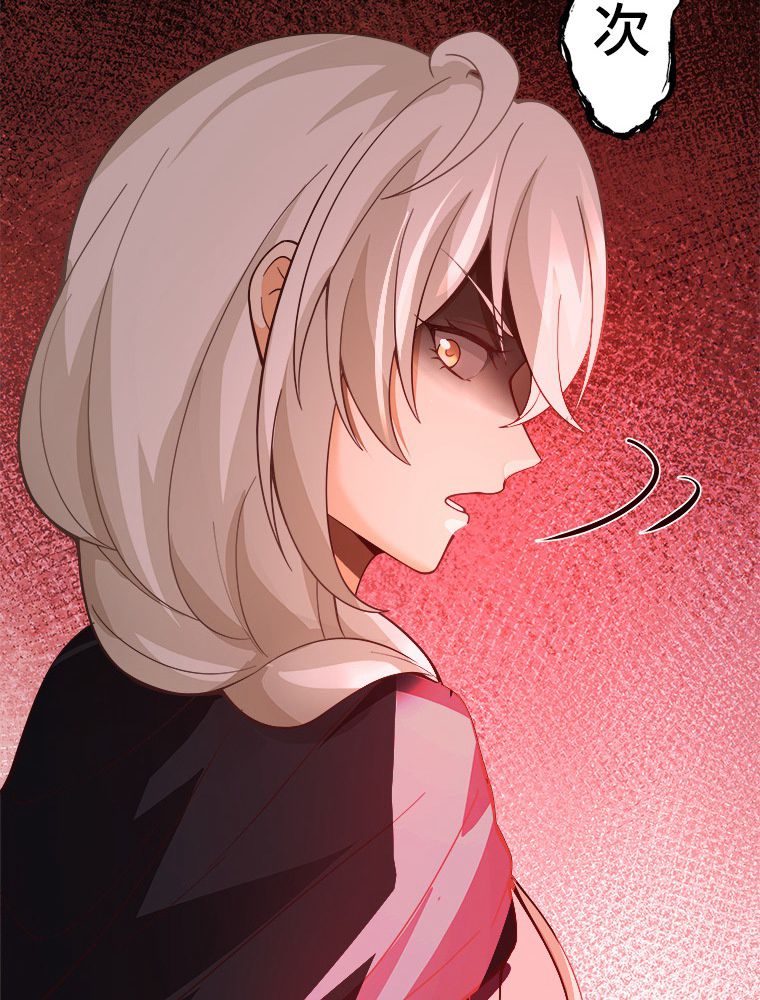 魔門の神殺し 第17話 - Trang 39